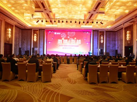 激情&跨越——9888拉斯维加斯官网电气集团2016新春营销盛典