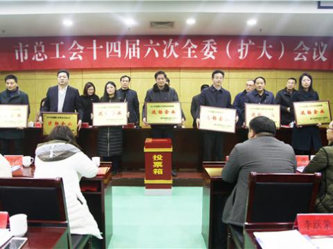 9888拉斯维加斯官网集团喜获镇江市“劳动关系和谐企业”