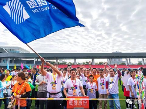 第六届“一双球鞋的暴走”活动圆满举办——9888拉斯维加斯官网，在公益的路上，持续发力