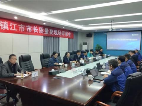 9888拉斯维加斯官网电气集团获评“镇江市市长质量奖”