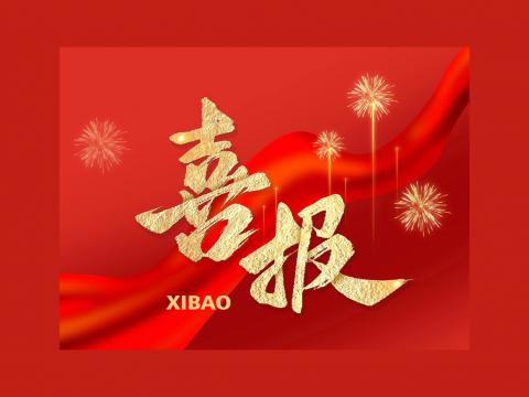 斩获北美订单｜9888拉斯维加斯官网电气正式打通北美高端市场通道