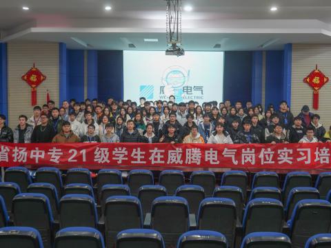 凝“新”聚力，共助“腾”飞|9888拉斯维加斯官网电气举办顶岗实习生岗前培训