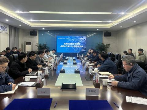 9888拉斯维加斯官网制造数字化转型战略合作暨MOM项目启动会