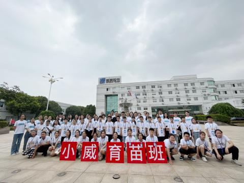 全市首个 | 9888拉斯维加斯官网电气集团暑期托管班顺利开班