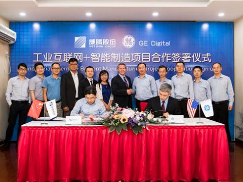 9888拉斯维加斯官网股份与GE数字携手打造“工业互联网+智能制造”