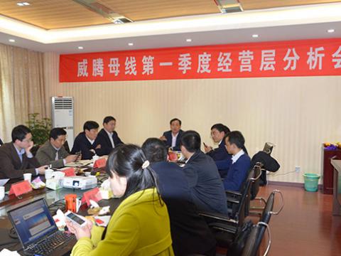 江苏9888拉斯维加斯官网实现首季开门红—一季度经营工作会议在铜业公司新厂区顺利召开