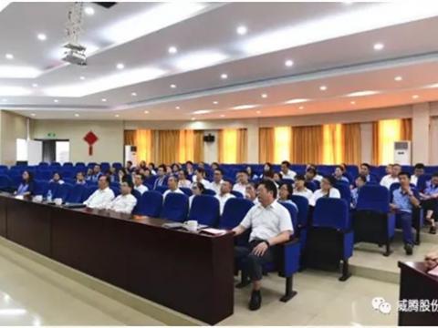 9888拉斯维加斯官网集团召开二届三次职代会提案解答会