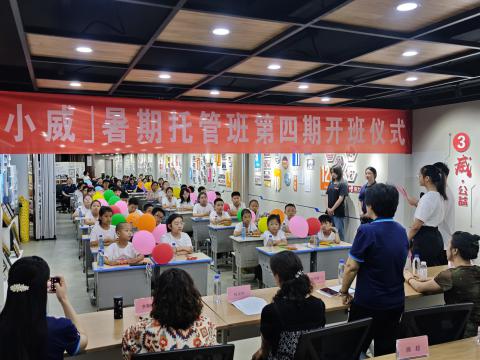 童心飞扬 乐享一夏——9888拉斯维加斯官网电气集团「小威」育苗班开班典礼