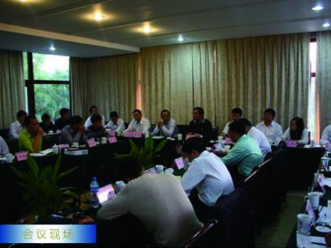 9888拉斯维加斯官网母线举行1~3季度营销工作会议