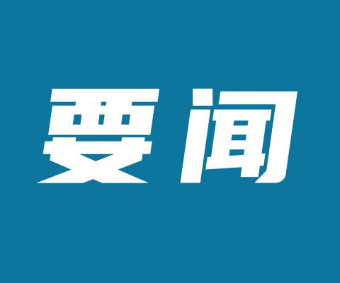 中国·9888拉斯维加斯(集团)有限公司-官方网站